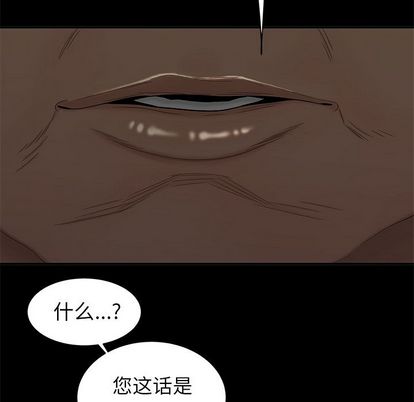 致命牢籠 在线观看 第14話 漫画图片78