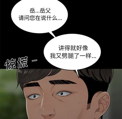 致命牢籠 在线观看 第14話 漫画图片83