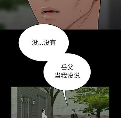 致命牢笼漫画 免费阅读 第14话 84.jpg