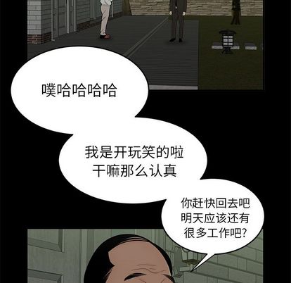 致命牢籠 在线观看 第14話 漫画图片85