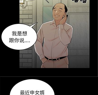 韩漫H漫画 致命牢笼  - 点击阅读 第14话 114