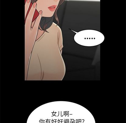 致命牢笼漫画 免费阅读 第14话 117.jpg