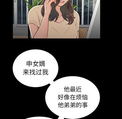 致命牢籠 在线观看 第15話 漫画图片6