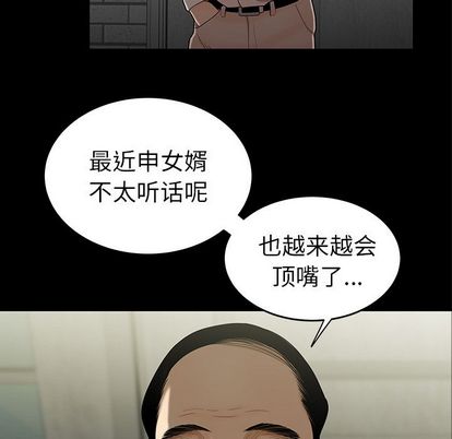 致命牢籠 在线观看 第15話 漫画图片8