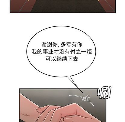 韩漫H漫画 致命牢笼  - 点击阅读 第15话 18