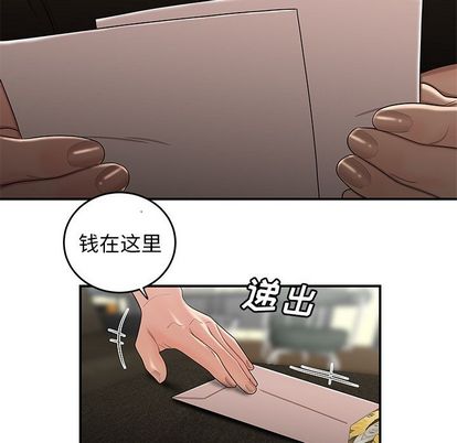 韩漫H漫画 致命牢笼  - 点击阅读 第15话 40