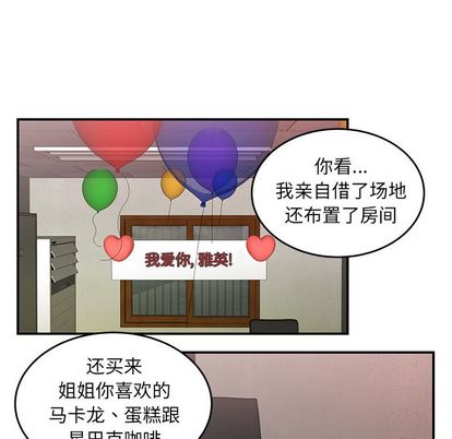 致命牢籠 在线观看 第15話 漫画图片109