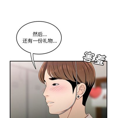 致命牢籠 在线观看 第15話 漫画图片112