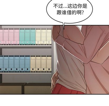 致命牢籠 在线观看 第15話 漫画图片118