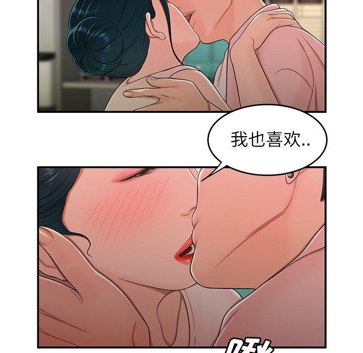 致命牢笼漫画 免费阅读 第16话 5.jpg