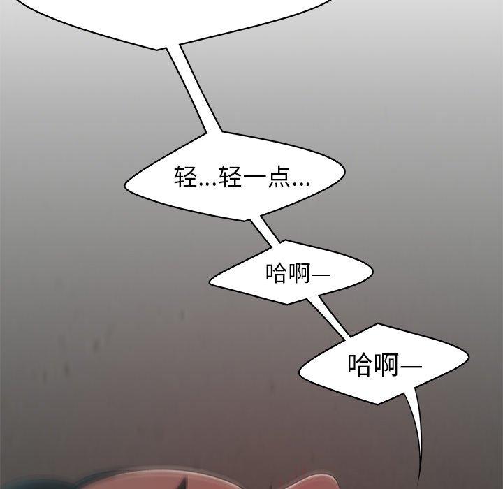 致命牢籠 在线观看 第16話 漫画图片24