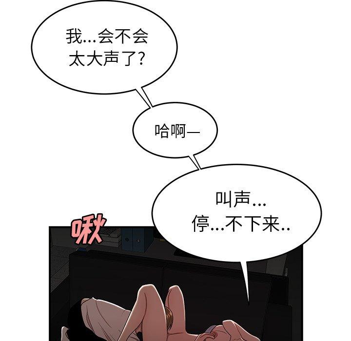 韩漫H漫画 致命牢笼  - 点击阅读 第16话 32