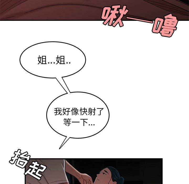 韩漫H漫画 致命牢笼  - 点击阅读 第16话 52