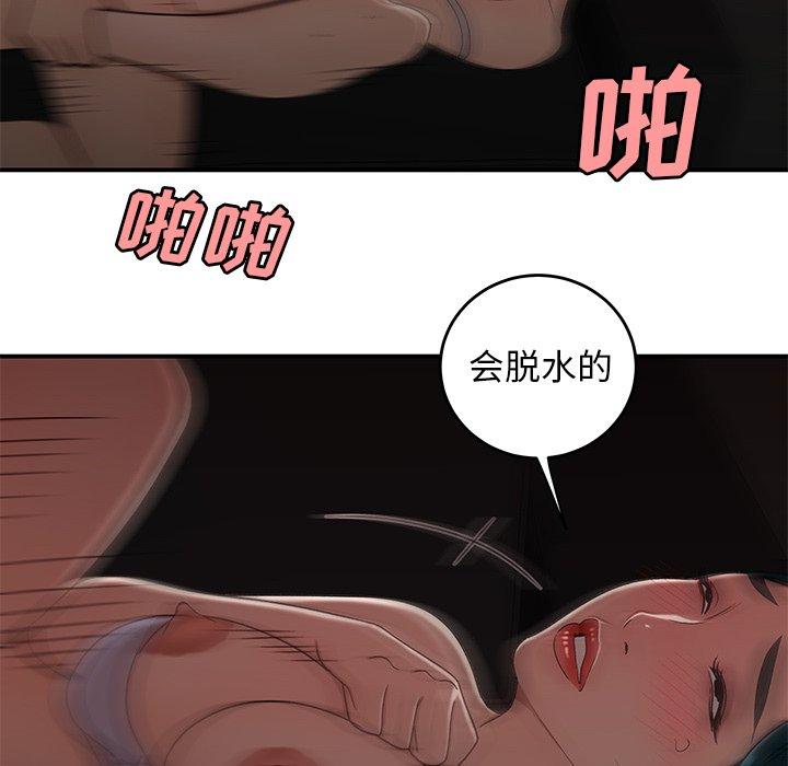 致命牢笼漫画 免费阅读 第16话 72.jpg