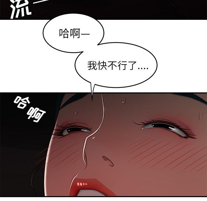 致命牢笼漫画 免费阅读 第16话 88.jpg