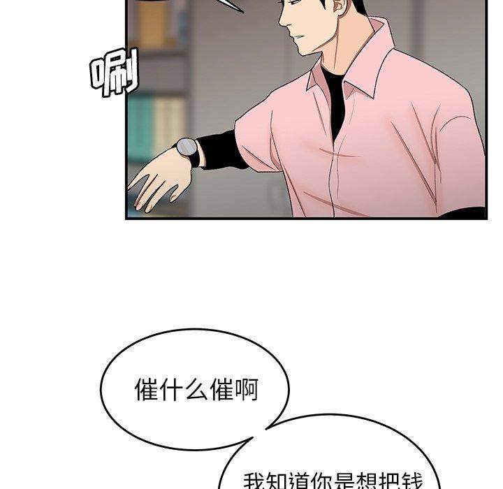 韩漫H漫画 致命牢笼  - 点击阅读 第16话 95