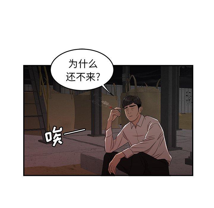 韩漫H漫画 致命牢笼  - 点击阅读 第16话 106