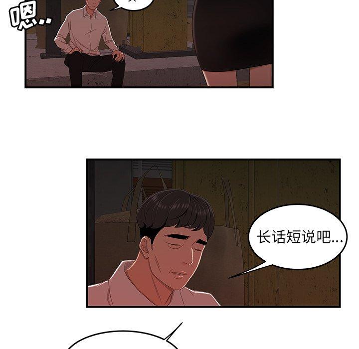 致命牢籠 在线观看 第16話 漫画图片115