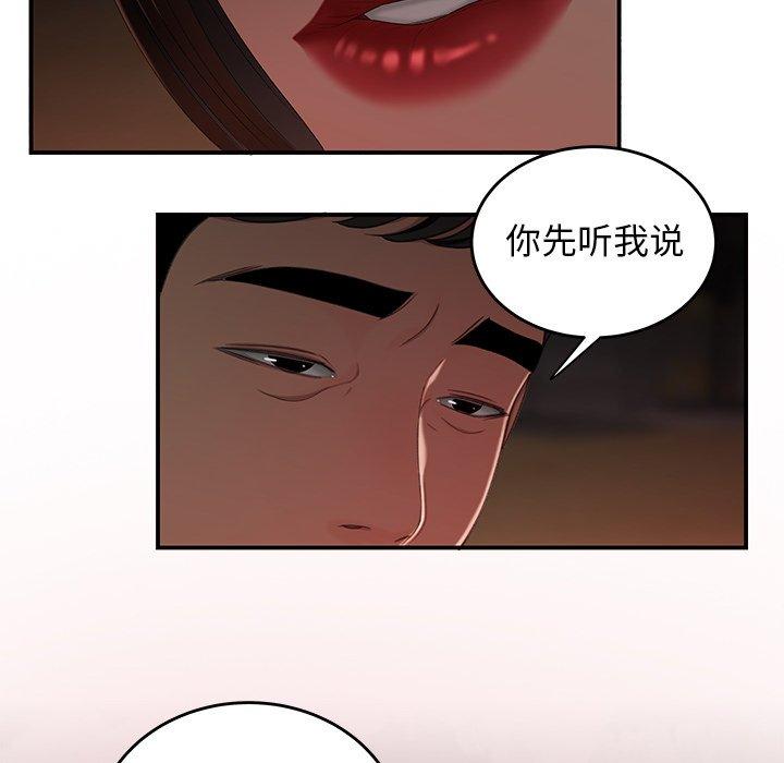 韩漫H漫画 致命牢笼  - 点击阅读 第16话 117