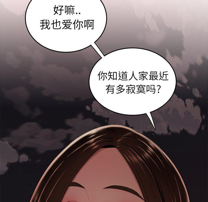 致命牢笼漫画 免费阅读 第16话 118.jpg