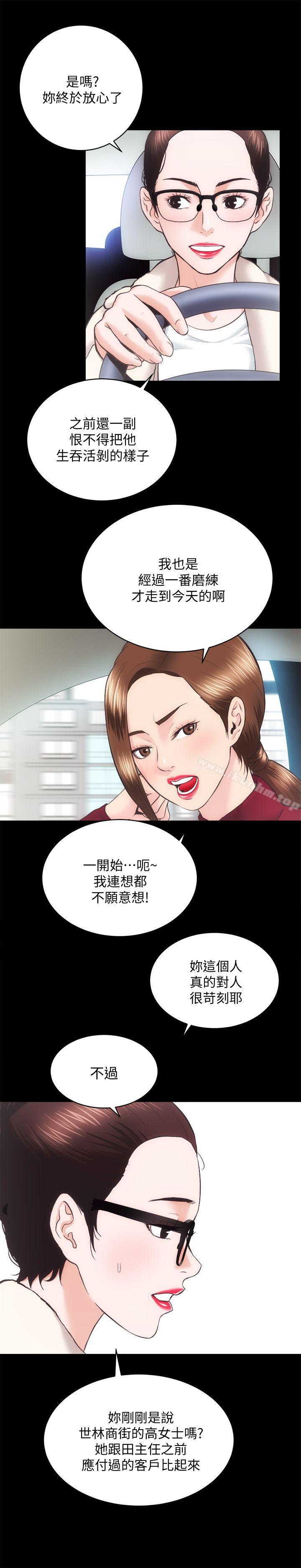 韩漫H漫画 性溢房屋  - 点击阅读 第22话 - 田主任用身体签的合约 12