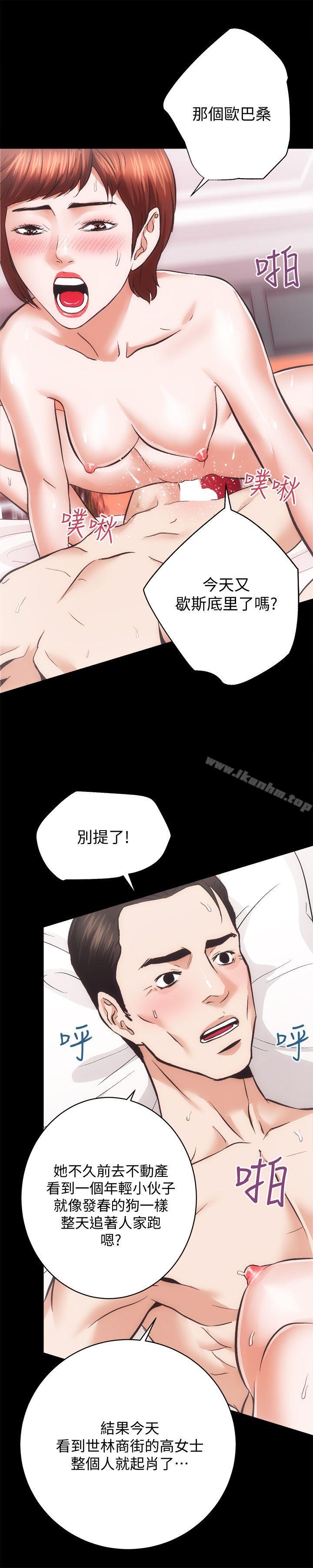 性溢房屋 在线观看 第22話 - 田主任用身體簽的合約 漫画图片27