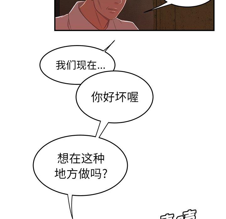 韩漫H漫画 致命牢笼  - 点击阅读 第17话 5