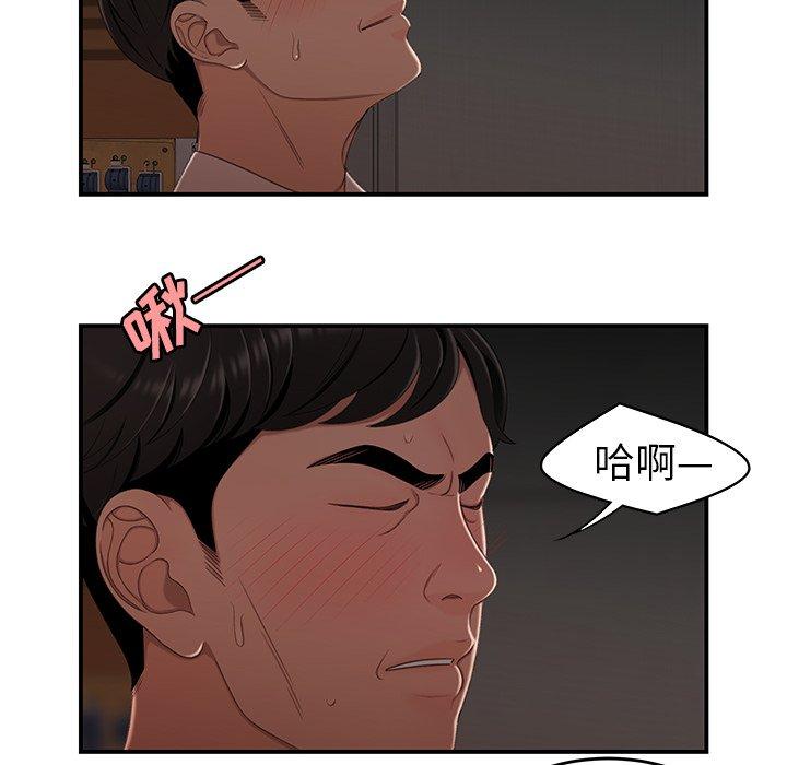 致命牢籠 在线观看 第17話 漫画图片16