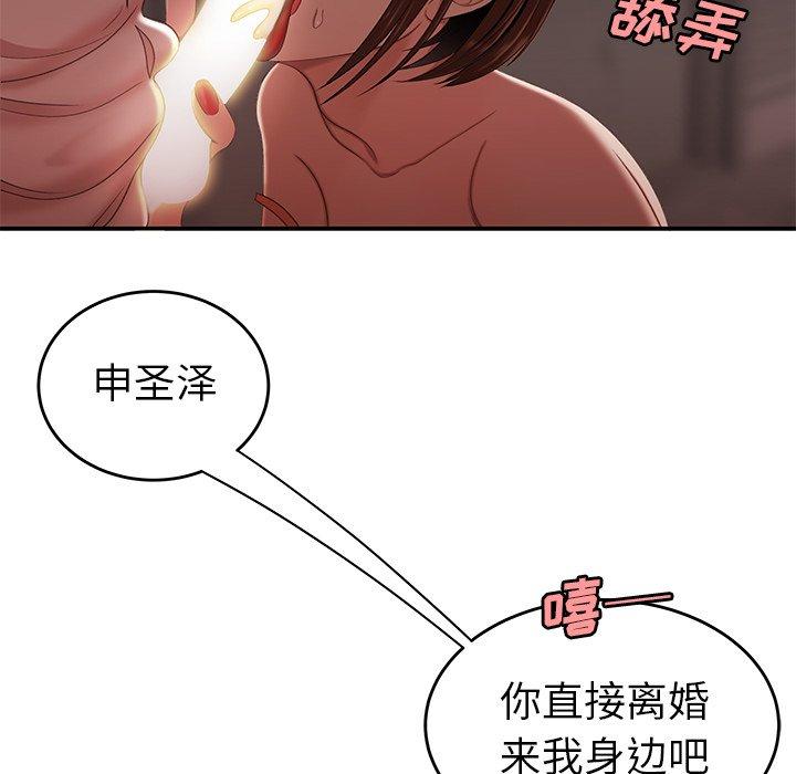 韩漫H漫画 致命牢笼  - 点击阅读 第17话 29