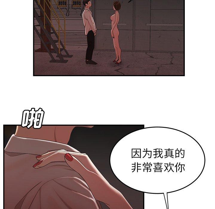 韩漫H漫画 致命牢笼  - 点击阅读 第17话 43