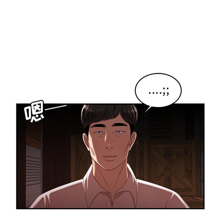 致命牢籠 在线观看 第17話 漫画图片49