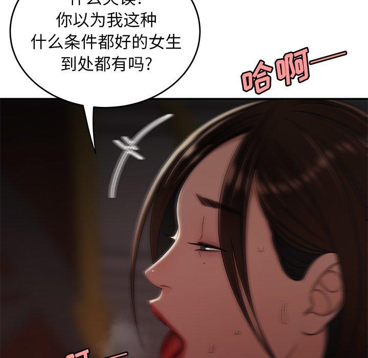 致命牢笼漫画 免费阅读 第17话 81.jpg