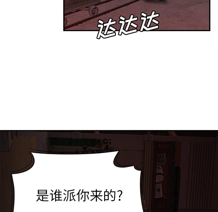 致命牢籠 在线观看 第17話 漫画图片90