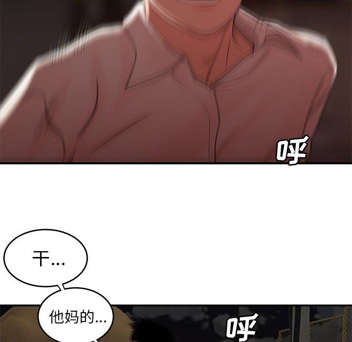 韩漫H漫画 致命牢笼  - 点击阅读 第17话 96