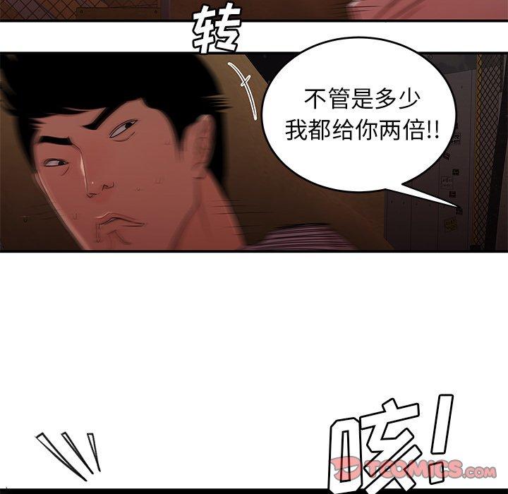 致命牢笼漫画 免费阅读 第17话 99.jpg