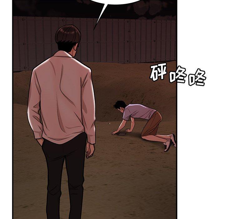 致命牢籠 在线观看 第17話 漫画图片103