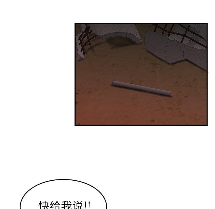 致命牢籠 在线观看 第17話 漫画图片105