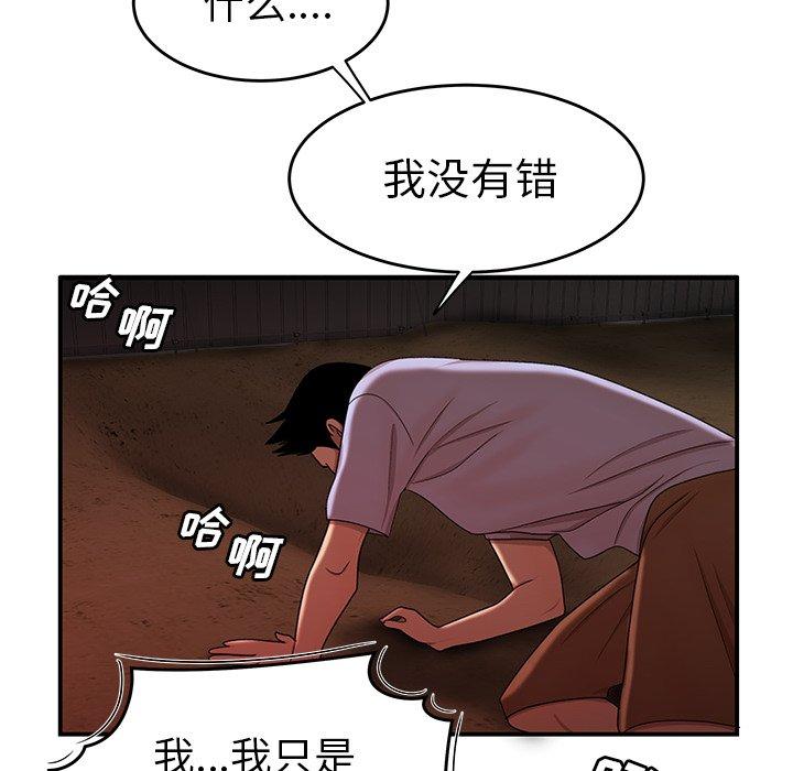 致命牢籠 在线观看 第17話 漫画图片107