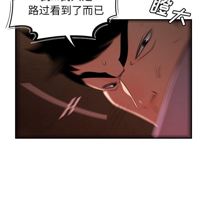 韩漫H漫画 致命牢笼  - 点击阅读 第17话 108