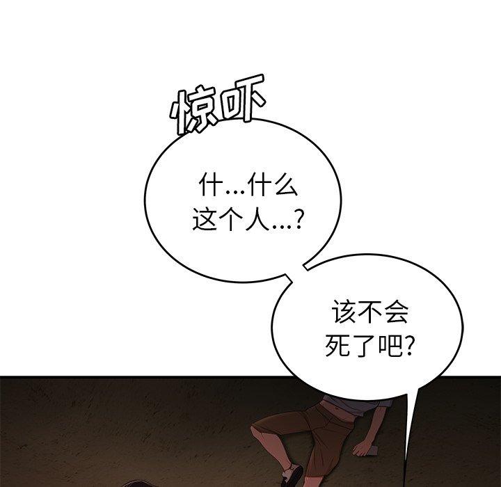 致命牢笼漫画 免费阅读 第17话 117.jpg