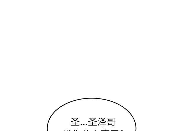 致命牢籠 在线观看 第18話 漫画图片1