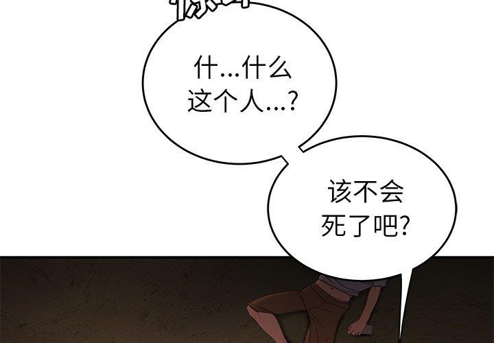 致命牢籠 在线观看 第18話 漫画图片4