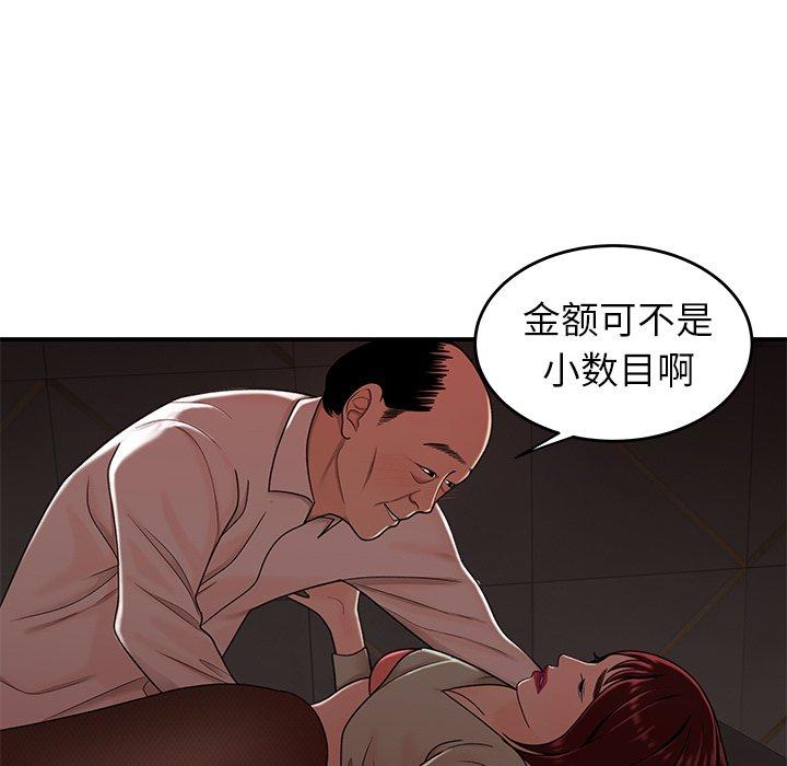 韩漫H漫画 致命牢笼  - 点击阅读 第18话 42