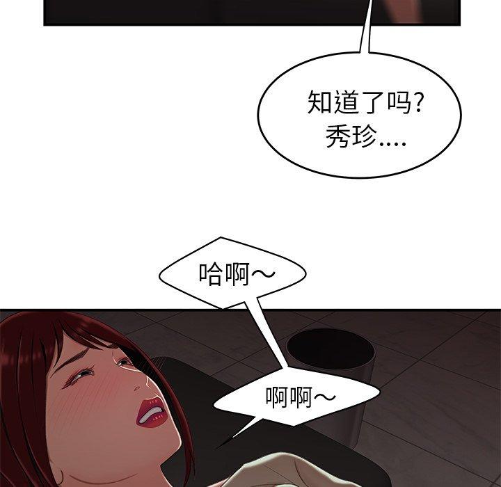 致命牢籠 在线观看 第18話 漫画图片75