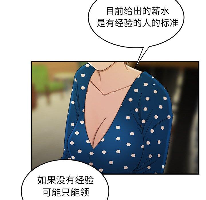 韩漫H漫画 致命牢笼  - 点击阅读 第18话 87