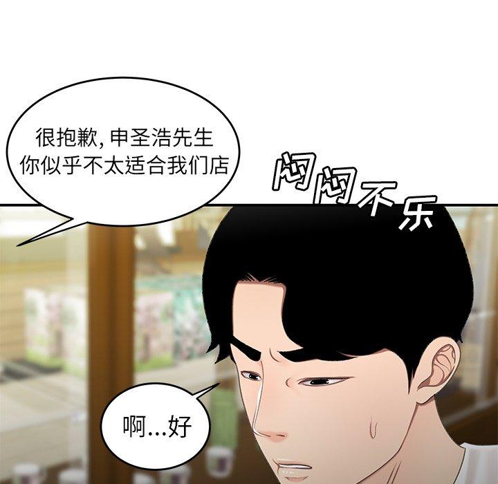 致命牢籠 在线观看 第18話 漫画图片90