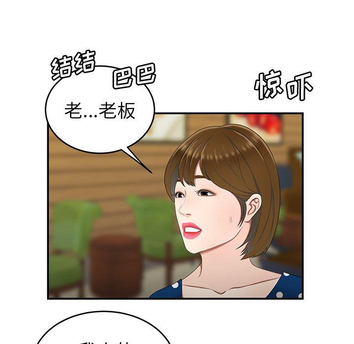 致命牢籠 在线观看 第18話 漫画图片95