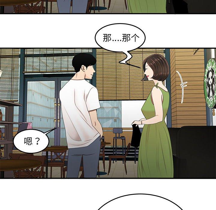 致命牢籠 在线观看 第18話 漫画图片100