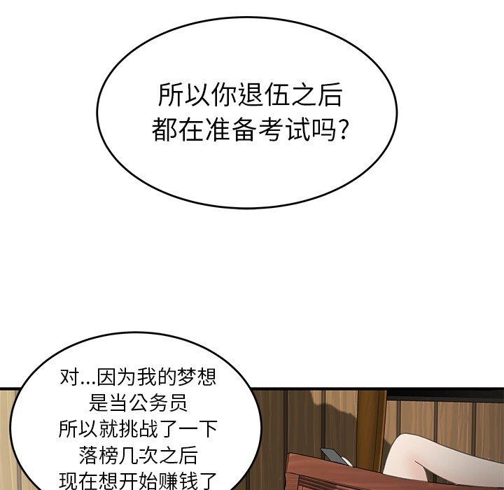 致命牢笼漫画 免费阅读 第18话 107.jpg