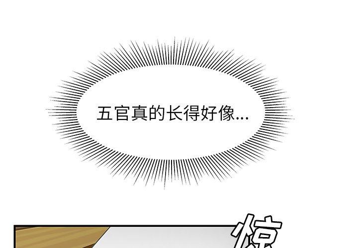 致命牢籠 在线观看 第19話 漫画图片4